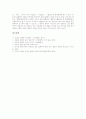 [외래어표기법][외래어]외래어의 정의, 외래어표기법의 배경, 외래어표기법의 원리, 외래어표기법의 문제점, 외래어표기법의 오용 사례, 북한의 외래어표기법, 일본의 외래어표기법, 중국의 외래어표기법 분석(외래어 표기법, 외래어) 15페이지