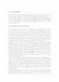 음성(목소리, 말소리) 요소, 음성(목소리, 말소리)과 음성장애, 음성상징, 음성(목소리, 말소리)과 음성학, 음성문자, 음성(목소리, 말소리)과 음성데이터, 음성(목소리, 말소리)과 음성정보기술, 웹기반음성강의 7페이지