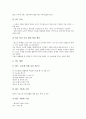 [인터넷활용 영어교육]인터넷활용 영어교육의 이론, 인터넷활용 영어교육의 장점, 인터넷활용 영어교육의 범주, 인터넷활용 영어교육의 내용, 인터넷활용 영어교육의 효과, 일본의 인터넷활용영어교육 사례 분석 11페이지