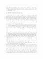 [일본문학][토좌일기]일본문학 토좌일기(토사일기)의 의의, 일본문학 토좌일기(토사일기)의 특성, 일본문학 토좌일기(토사일기) 저자, 일본문학 토좌일기(토사일기)의 구성, 일본문학 토좌일기(토사일기) 내용 분석 3페이지