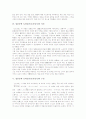 [일본문학][토좌일기]일본문학 토좌일기(토사일기)의 의의, 일본문학 토좌일기(토사일기)의 특성, 일본문학 토좌일기(토사일기) 저자, 일본문학 토좌일기(토사일기)의 구성, 일본문학 토좌일기(토사일기) 내용 분석 4페이지