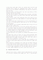 [문학]일본문학(일본의 문학), 북한문학(북한의 문학), 스페인문학(스페인의 문학), 프랑스문학(프랑스의 문학), 독일문학(독일의 문학), 포르투갈문학(포르투갈의 문학), 동유럽문학(동유럽의 문학) 분석 9페이지