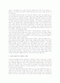 [문학]일본문학(일본의 문학), 북한문학(북한의 문학), 스페인문학(스페인의 문학), 프랑스문학(프랑스의 문학), 독일문학(독일의 문학), 포르투갈문학(포르투갈의 문학), 동유럽문학(동유럽의 문학) 분석 11페이지