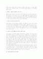 [문학]일본문학(일본의 문학), 북한문학(북한의 문학), 스페인문학(스페인의 문학), 프랑스문학(프랑스의 문학), 독일문학(독일의 문학), 포르투갈문학(포르투갈의 문학), 동유럽문학(동유럽의 문학) 분석 13페이지