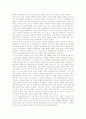 [문학]일본문학(일본의 문학), 북한문학(북한의 문학), 스페인문학(스페인의 문학), 프랑스문학(프랑스의 문학), 독일문학(독일의 문학), 포르투갈문학(포르투갈의 문학), 동유럽문학(동유럽의 문학) 분석 25페이지