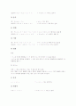 [일본어 품사][동사][형용사]일본어 품사 동사, 일본어 품사 수수동사, 일본어 품사 복합동사, 일본어 품사 형용동사, 일본어 품사 형용동사활용 조동사, 일본어 품사 형용사, 일본어 품사 형용사활용 조동사 분석 22페이지