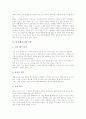 [읽기][책읽기][읽기평가][쓰기]읽기(책읽기)의 개념, 읽기(책읽기)의 유형, 읽기(책읽기)의 특성, 읽기(책읽기)의 관점, 읽기(책읽기)의 평가, 읽기(책읽기)와 통합적 읽기, 읽기(책읽기)와 쓰기 분석 3페이지