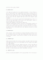 [읽기][책읽기][읽기평가][쓰기]읽기(책읽기)의 개념, 읽기(책읽기)의 유형, 읽기(책읽기)의 특성, 읽기(책읽기)의 관점, 읽기(책읽기)의 평가, 읽기(책읽기)와 통합적 읽기, 읽기(책읽기)와 쓰기 분석 5페이지