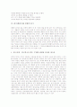 [읽기][책읽기][읽기평가][쓰기]읽기(책읽기)의 개념, 읽기(책읽기)의 유형, 읽기(책읽기)의 특성, 읽기(책읽기)의 관점, 읽기(책읽기)의 평가, 읽기(책읽기)와 통합적 읽기, 읽기(책읽기)와 쓰기 분석 9페이지
