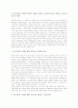 [읽기][책읽기][읽기평가][쓰기]읽기(책읽기)의 개념, 읽기(책읽기)의 유형, 읽기(책읽기)의 특성, 읽기(책읽기)의 관점, 읽기(책읽기)의 평가, 읽기(책읽기)와 통합적 읽기, 읽기(책읽기)와 쓰기 분석 10페이지