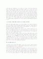 [읽기][책읽기][읽기평가][쓰기]읽기(책읽기)의 개념, 읽기(책읽기)의 유형, 읽기(책읽기)의 특성, 읽기(책읽기)의 관점, 읽기(책읽기)의 평가, 읽기(책읽기)와 통합적 읽기, 읽기(책읽기)와 쓰기 분석 11페이지