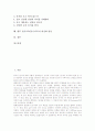 읽기교육(읽기지도) 의의, 읽기교육(읽기지도) 원리, 읽기교육(읽기지도) 내용, 읽기교육(읽기지도)과 토의중심읽기지도, 읽기교육(읽기지도)과 수행평가, 읽기교육(읽기지도) 사례, 읽기교육의 내실화 방안 분석 2페이지