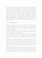 읽기교육(읽기지도) 의의, 읽기교육(읽기지도) 원리, 읽기교육(읽기지도) 내용, 읽기교육(읽기지도)과 토의중심읽기지도, 읽기교육(읽기지도)과 수행평가, 읽기교육(읽기지도) 사례, 읽기교육의 내실화 방안 분석 3페이지