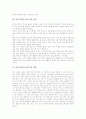 읽기교육(읽기지도) 의의, 읽기교육(읽기지도) 원리, 읽기교육(읽기지도) 내용, 읽기교육(읽기지도)과 토의중심읽기지도, 읽기교육(읽기지도)과 수행평가, 읽기교육(읽기지도) 사례, 읽기교육의 내실화 방안 분석 4페이지