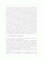 읽기교육(읽기지도) 의의, 읽기교육(읽기지도) 원리, 읽기교육(읽기지도) 내용, 읽기교육(읽기지도)과 토의중심읽기지도, 읽기교육(읽기지도)과 수행평가, 읽기교육(읽기지도) 사례, 읽기교육의 내실화 방안 분석 5페이지