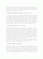 읽기교육(읽기지도) 의의, 읽기교육(읽기지도) 원리, 읽기교육(읽기지도) 내용, 읽기교육(읽기지도)과 토의중심읽기지도, 읽기교육(읽기지도)과 수행평가, 읽기교육(읽기지도) 사례, 읽기교육의 내실화 방안 분석 8페이지