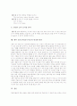 읽기교육(읽기지도) 의의, 읽기교육(읽기지도) 원리, 읽기교육(읽기지도) 내용, 읽기교육(읽기지도)과 토의중심읽기지도, 읽기교육(읽기지도)과 수행평가, 읽기교육(읽기지도) 사례, 읽기교육의 내실화 방안 분석 11페이지