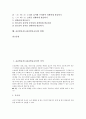 표준발음지도(표준발음교육) 의의와 필요성, 표준발음지도(표준발음교육) 내용, 표준발음지도(표준발음교육)와 표준발음법, 표준발음사전, 장단음, 표준발음지도(표준발음교육)사례, 표준발음지도(표준발음교육)방법 2페이지