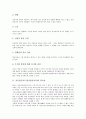 표준발음지도(표준발음교육) 의의와 필요성, 표준발음지도(표준발음교육) 내용, 표준발음지도(표준발음교육)와 표준발음법, 표준발음사전, 장단음, 표준발음지도(표준발음교육)사례, 표준발음지도(표준발음교육)방법 3페이지