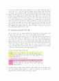 표준발음지도(표준발음교육) 의의와 필요성, 표준발음지도(표준발음교육) 내용, 표준발음지도(표준발음교육)와 표준발음법, 표준발음사전, 장단음, 표준발음지도(표준발음교육)사례, 표준발음지도(표준발음교육)방법 4페이지