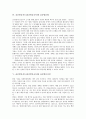 표준발음지도(표준발음교육) 의의와 필요성, 표준발음지도(표준발음교육) 내용, 표준발음지도(표준발음교육)와 표준발음법, 표준발음사전, 장단음, 표준발음지도(표준발음교육)사례, 표준발음지도(표준발음교육)방법 5페이지