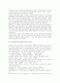 표준발음지도(표준발음교육) 의의와 필요성, 표준발음지도(표준발음교육) 내용, 표준발음지도(표준발음교육)와 표준발음법, 표준발음사전, 장단음, 표준발음지도(표준발음교육)사례, 표준발음지도(표준발음교육)방법 7페이지