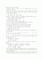 표준발음지도(표준발음교육) 의의와 필요성, 표준발음지도(표준발음교육) 내용, 표준발음지도(표준발음교육)와 표준발음법, 표준발음사전, 장단음, 표준발음지도(표준발음교육)사례, 표준발음지도(표준발음교육)방법 8페이지