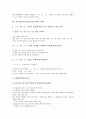 표준발음지도(표준발음교육) 의의와 필요성, 표준발음지도(표준발음교육) 내용, 표준발음지도(표준발음교육)와 표준발음법, 표준발음사전, 장단음, 표준발음지도(표준발음교육)사례, 표준발음지도(표준발음교육)방법 9페이지
