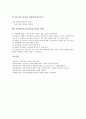 표준발음지도(표준발음교육) 의의와 필요성, 표준발음지도(표준발음교육) 내용, 표준발음지도(표준발음교육)와 표준발음법, 표준발음사전, 장단음, 표준발음지도(표준발음교육)사례, 표준발음지도(표준발음교육)방법 10페이지