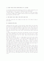 [1930년대 소설][소설][소설론][농민소설][모더니즘소설][1930년대]1930년대 소설의 특징, 1930년대 소설의 흐름, 1930년대 소설의 배경, 1930년대 본격소설론, 1930년대 농민소설, 1930년대 모더니즘소설 분석 4페이지