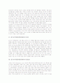 읽기쓰기통합모형(CIRC) 정의, 읽기쓰기통합모형(CIRC) 관련성, 읽기쓰기통합모형(CIRC) 목적, 읽기쓰기통합모형(CIRC) 평가, 읽기쓰기통합모형(CIRC)과 읽기지도, 협동학습, 읽기쓰기통합모형(CIRC) 전략 분석 3페이지