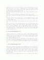 읽기쓰기통합모형(CIRC) 정의, 읽기쓰기통합모형(CIRC) 관련성, 읽기쓰기통합모형(CIRC) 목적, 읽기쓰기통합모형(CIRC) 평가, 읽기쓰기통합모형(CIRC)과 읽기지도, 협동학습, 읽기쓰기통합모형(CIRC) 전략 분석 4페이지