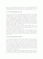 읽기쓰기통합모형(CIRC) 정의, 읽기쓰기통합모형(CIRC) 관련성, 읽기쓰기통합모형(CIRC) 목적, 읽기쓰기통합모형(CIRC) 평가, 읽기쓰기통합모형(CIRC)과 읽기지도, 협동학습, 읽기쓰기통합모형(CIRC) 전략 분석 6페이지