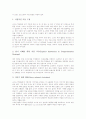 읽기쓰기통합모형(CIRC) 정의, 읽기쓰기통합모형(CIRC) 관련성, 읽기쓰기통합모형(CIRC) 목적, 읽기쓰기통합모형(CIRC) 평가, 읽기쓰기통합모형(CIRC)과 읽기지도, 협동학습, 읽기쓰기통합모형(CIRC) 전략 분석 8페이지