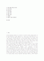 자기조절학습(SRL) 개념, 자기조절학습(SRL) 중요성, 자기조절학습(SRL) 원리와 구성요소, 자기조절학습(SRL) 학습성향, 자기조절학습(SRL) 과정, 자기조절학습(SRL)과 자기주도적 학습, 문제해결학습 분석 3페이지