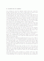 [작업기억용량][용량처리능력][버스사용량][용량측정기구][용량]작업기억용량과 부화, 용량처리능력에 따른 컴퓨터분류, DRAM(디램)의 용량과 발전, 공유캐시에 따른 버스사용량연구, 용량측정기구의 사용 방법 분석 7페이지
