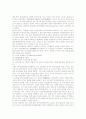 [중국문학][개혁문학][민간문학][강호시파][구정량][도연명]중국문학과 개혁문학, 중국문학과 민간문학, 중국문학과 소설문학, 중국문학과 강호시파, 중국문학과 구정량, 중국문학과 육유, 중국문학과 도연명 분석 3페이지