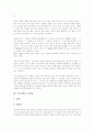 [중국문학][개혁문학][민간문학][강호시파][구정량][도연명]중국문학과 개혁문학, 중국문학과 민간문학, 중국문학과 소설문학, 중국문학과 강호시파, 중국문학과 구정량, 중국문학과 육유, 중국문학과 도연명 분석 15페이지