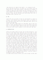 [중국문학][개혁문학][민간문학][강호시파][구정량][도연명]중국문학과 개혁문학, 중국문학과 민간문학, 중국문학과 소설문학, 중국문학과 강호시파, 중국문학과 구정량, 중국문학과 육유, 중국문학과 도연명 분석 17페이지