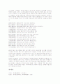[중국문학][개혁문학][민간문학][강호시파][구정량][도연명]중국문학과 개혁문학, 중국문학과 민간문학, 중국문학과 소설문학, 중국문학과 강호시파, 중국문학과 구정량, 중국문학과 육유, 중국문학과 도연명 분석 18페이지