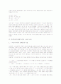 중세국어(중세한국어)의 종결어미와 의문어미, 중세국어(중세한국어)의 고져와 과뎌, 중세국어(중세한국어)의 ㄹㅇ표기와 음운변천, 중세국어(중세한국어)의 커니와 표기, 중세국어(중세한국어)의 ㄱ탈락과 언간 7페이지