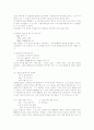 중세국어(중세한국어)의 종결어미와 의문어미, 중세국어(중세한국어)의 고져와 과뎌, 중세국어(중세한국어)의 ㄹㅇ표기와 음운변천, 중세국어(중세한국어)의 커니와 표기, 중세국어(중세한국어)의 ㄱ탈락과 언간 11페이지
