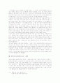 중세국어(중세한국어)의 종결어미와 의문어미, 중세국어(중세한국어)의 고져와 과뎌, 중세국어(중세한국어)의 ㄹㅇ표기와 음운변천, 중세국어(중세한국어)의 커니와 표기, 중세국어(중세한국어)의 ㄱ탈락과 언간 16페이지
