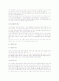 지역어(사투리, 방언) 정의, 지역어(사투리, 방언) 가치, 지역어(사투리, 방언) 연구, 지역어(사투리, 방언)와 표준어, 지역어(사투리, 방언)와 사회방언, 지역어(사투리, 방언) 사용 실태, 지역어 문제점과 제언 8페이지