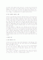 지역어(사투리, 방언) 정의, 지역어(사투리, 방언) 가치, 지역어(사투리, 방언) 연구, 지역어(사투리, 방언)와 표준어, 지역어(사투리, 방언)와 사회방언, 지역어(사투리, 방언) 사용 실태, 지역어 문제점과 제언 9페이지