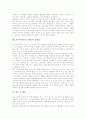 지역어(사투리, 방언) 정의, 지역어(사투리, 방언) 가치, 지역어(사투리, 방언) 연구, 지역어(사투리, 방언)와 표준어, 지역어(사투리, 방언)와 사회방언, 지역어(사투리, 방언) 사용 실태, 지역어 문제점과 제언 14페이지