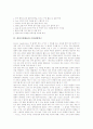 [질량, 질량측정, 몰질량, 분자질량] - 질량의 종류,  질량측정방법, 몰질량의 측정연구, 회전곡선활용과 은하질량연구, 끓는점과 어는점을 이용한 분자의 질량측정연구, 용수철을 이용한 부가질량측정연구 분석 6페이지