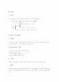 [짝수][홀수][실수][유리수][자연수][정수][음수][소수][함수][수][숫자]짝수와 홀수, 실수, 유리수, 자연수, 정수, 음수, 소수, 함수 분석(짝수와 홀수, 실수, 유리수, 자연수, 정수, 음수, 소수, 함수, 수, 숫자) 4페이지