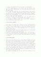 [짝수][홀수][실수][유리수][자연수][정수][음수][소수][함수][수][숫자]짝수와 홀수, 실수, 유리수, 자연수, 정수, 음수, 소수, 함수 분석(짝수와 홀수, 실수, 유리수, 자연수, 정수, 음수, 소수, 함수, 수, 숫자) 7페이지