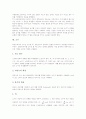 [짝수][홀수][실수][유리수][자연수][정수][음수][소수][함수][수][숫자]짝수와 홀수, 실수, 유리수, 자연수, 정수, 음수, 소수, 함수 분석(짝수와 홀수, 실수, 유리수, 자연수, 정수, 음수, 소수, 함수, 수, 숫자) 8페이지